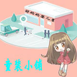 好妈妈外贸店