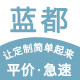 蓝都居家布艺生活馆
