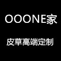 OOONE家高端定制