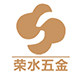 荣水五金厂的LOGO
