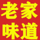 土老二的LOGO
