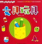 北京国际玩具堡