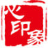 心印象礼坊