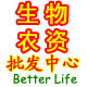 生物农资批发的LOGO