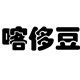 喀侈豆童装