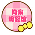 俺家母婴馆的LOGO