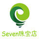 Seven手表店