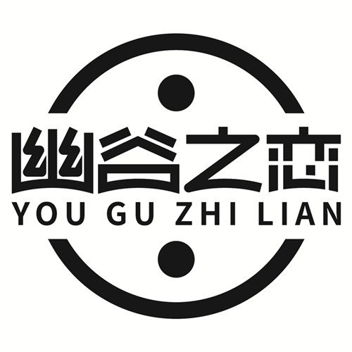 幽谷之恋