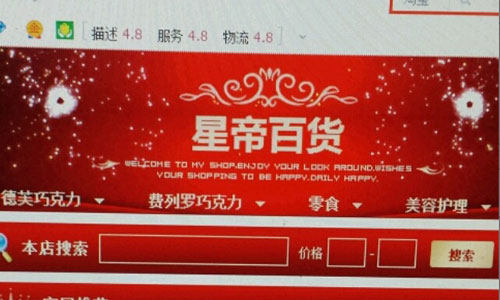 甩甩卖百货店