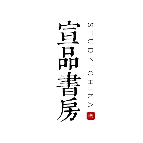 宣品书房品牌经营店企业店的LOGO