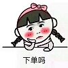 胡帅女装
