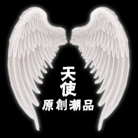 天使潮品