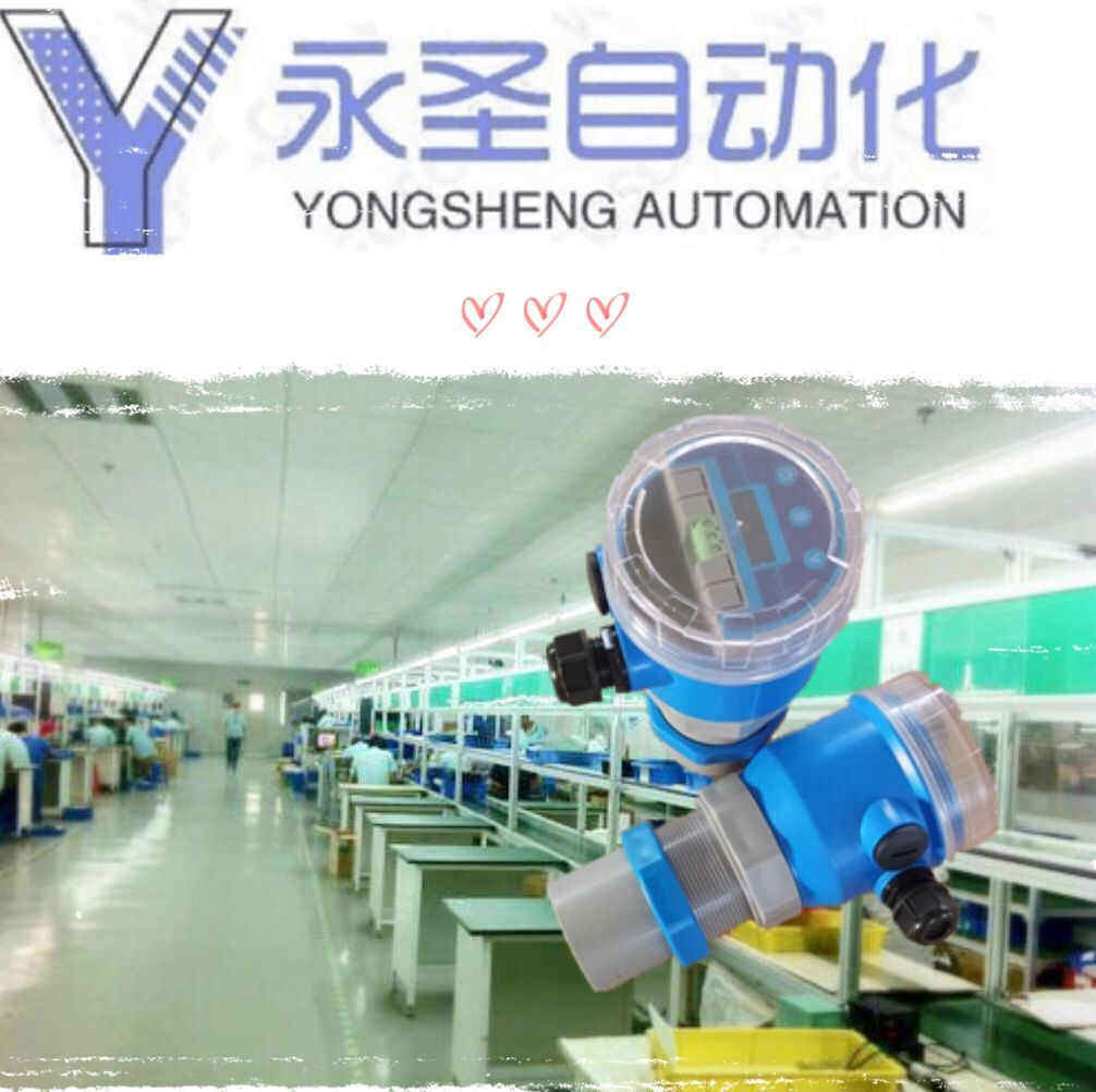永圣自动化仪表
