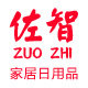 小智精品店