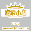 妮家小店杂货铺
