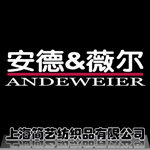 安德薇尔居家布艺的LOGO