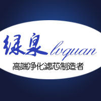 绿泉净水滤芯工厂店