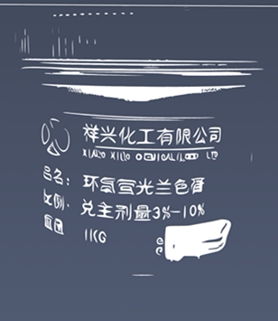 祥兴水晶胶 义乌店 发货