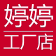 婷婷只做真皮女鞋 工厂批发