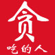 贪吃的人 专业日本厨房刀具的LOGO