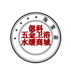 偲科五金卫浴水暖商城五金店的LOGO