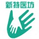 新特医坊