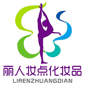 丽人妆点化妆品的LOGO