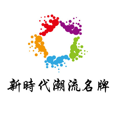 新时代潮流名牌的LOGO