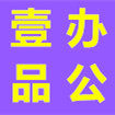 一品惠普配件销售中心