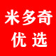 米多奇优选