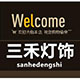 新科创意灯饰的LOGO