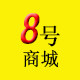 8号灯饰商城