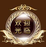 耿意百货的LOGO