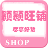颖颖旺铺的LOGO