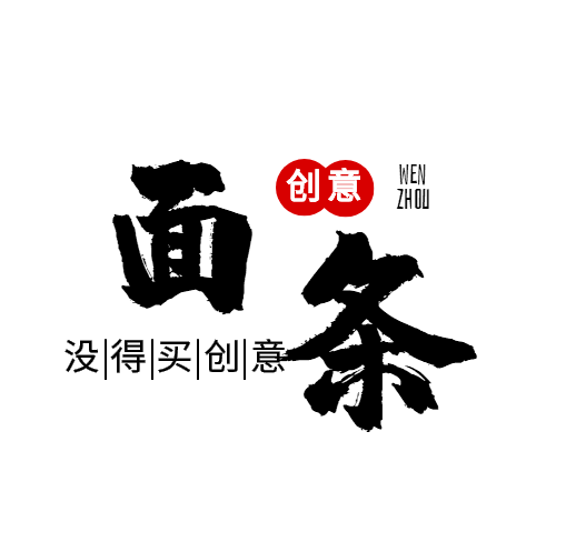 没得买创意的LOGO