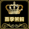 轻风服饰