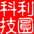 蚌埠利圆电子
