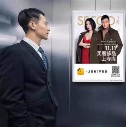 诚品电梯广告框