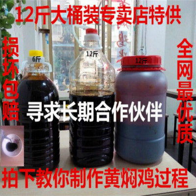 味之尊张记黄焖鸡酱料的LOGO