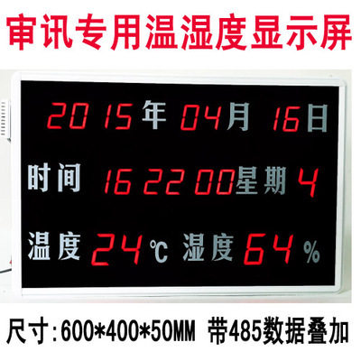 广州温湿度显示屏