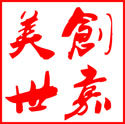 美创世嘉