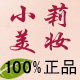 小莉美妆护肤专家的LOGO