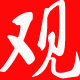 观云堂香业 手工制香供应链