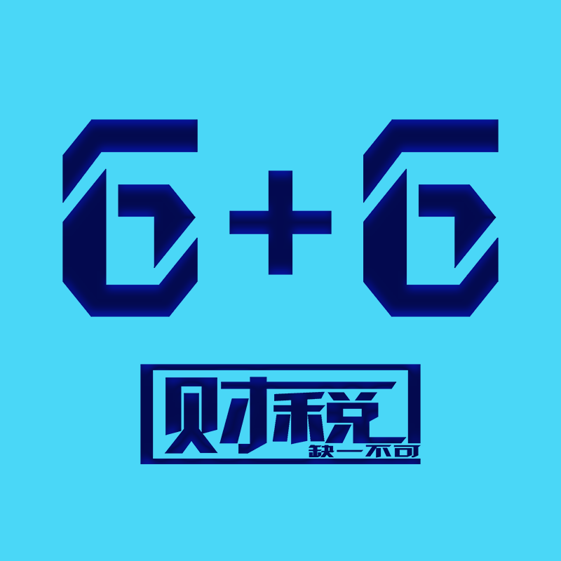 陆加陆财税企业店