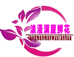 合肥浪漫满屋鲜花网鲜花同城合肥鲜花实体店的LOGO