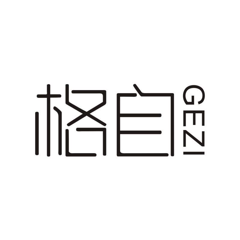 格自GEZI