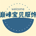巅峰宝贝服饰的LOGO