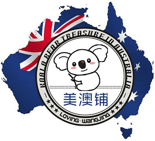 美澳铺