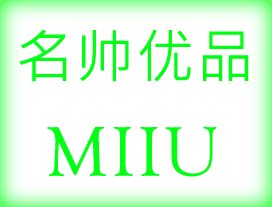 名帅优品的LOGO