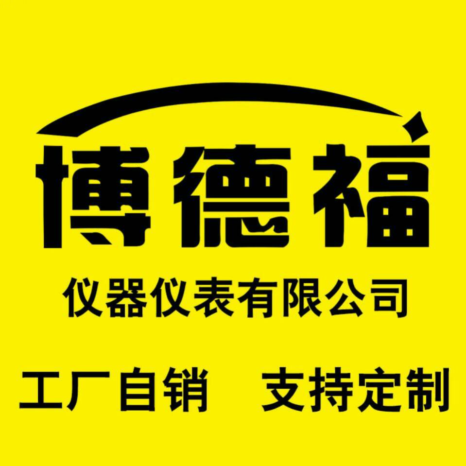 北京博德福仪表